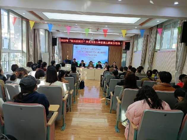 宝鸡市金台区开展2023年“阳光校园行”儿童心理健康成长志愿服务活动