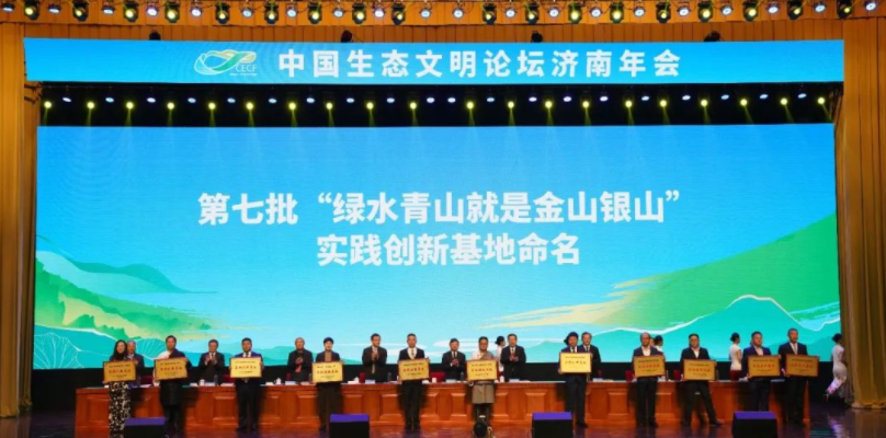 <b>喜报！延安市安塞区入选第七批“绿水青山就是金山银山”实践创新基地</b>