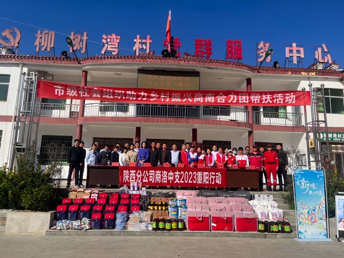 <b>商洛市级社会组织助力乡村振兴合力团赴商南开展帮扶活动</b>