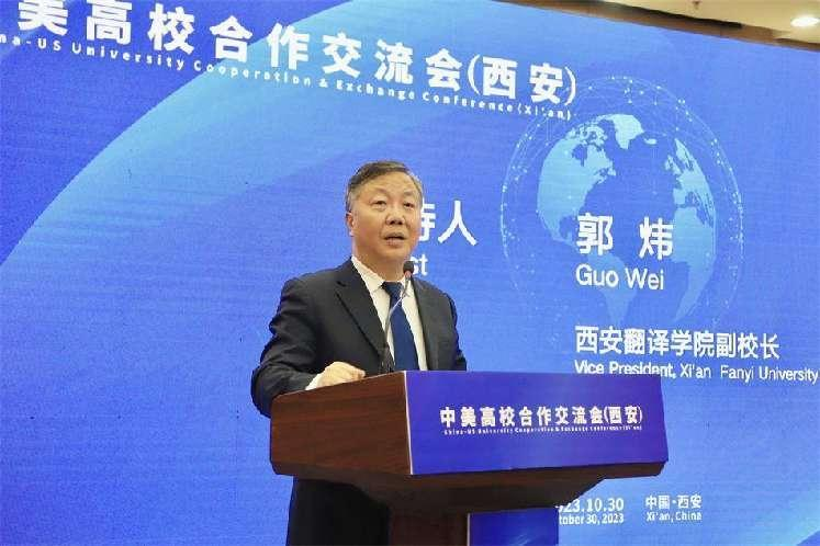 中美高校合作交流会（西安）圆满举行