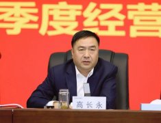 <b>神木农商银行召开第四季度经营工作会  </b>