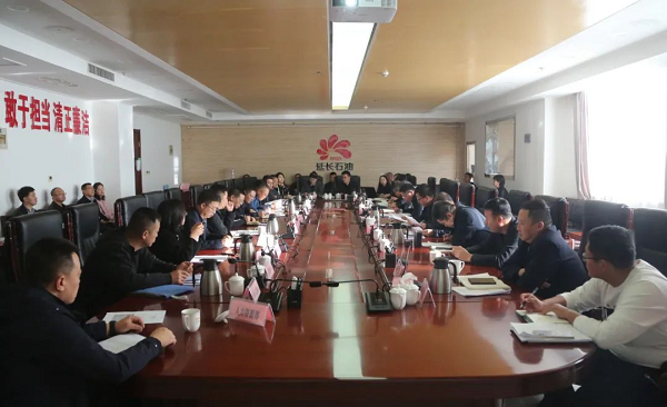 <b>延长石油管道运输公司召开前三季度经济运行分析会</b>