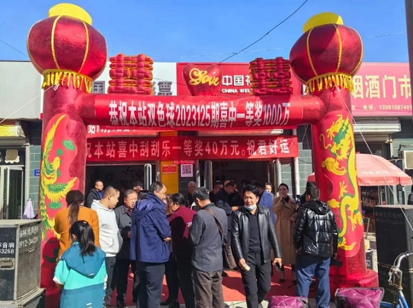 <b>榆林市子洲县一彩民守号一期摘得双色球头奖1000万元  </b>