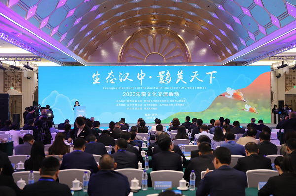 <b>“生态汉中·鹮美天下”2023朱鹮文化交流活动在汉中举行</b>