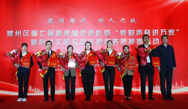 <b>耀州区举行第七届道德模范表彰暨新时代文明实践志愿服务队授旗活动</b>
