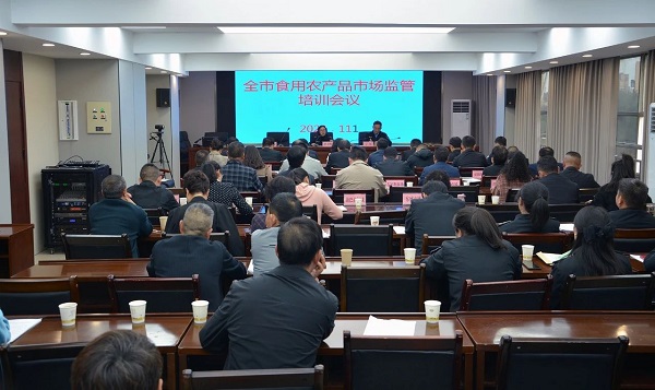 汉中市以会代训推进食用农产品承诺达标合格证制度落实