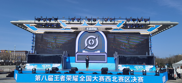 <b>第八届王者荣耀全国大赛西北赛区决赛在延安成功举办  </b>