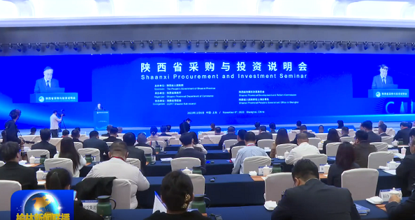 <b>聚焦进博会｜榆林分团成功签约4个项目</b>