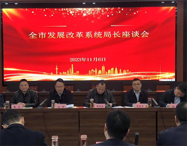 <b>汉中市国动办参加全市发展改革系统局长座谈会  </b>