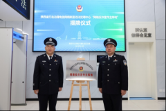 <b>守好群众的“钱袋子” ！陕西首家网络反诈宣传主阵地在西安浐灞成立</b>