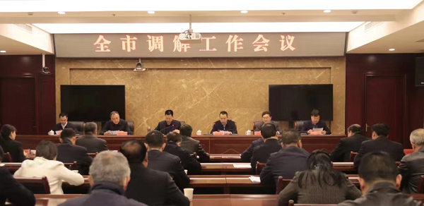 <b>商洛市调解工作会议召开</b>