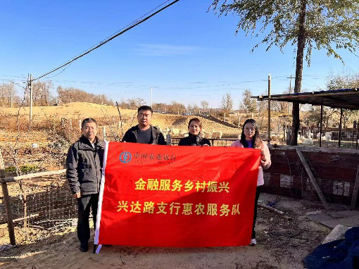 <b>中国农业银行榆林分行：支持养殖户经营 助力畜牧业发展</b>