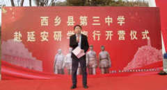 <b>四天圣地研学之旅开启！汉中红色研学专列抵达延安</b>