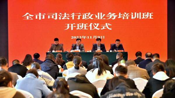 <b>商洛市司法行政业务培训班圆满结束  </b>