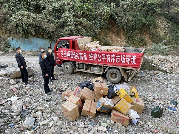 <b>汉中市集中销毁一批侵权假冒伪劣商品</b>