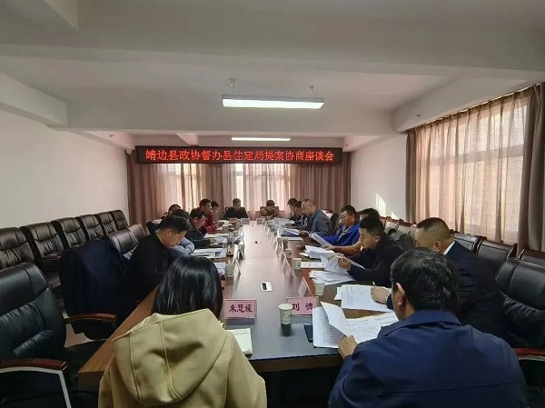 <b>榆林市靖边县政协“提案督办+”协商模式助力城市发展</b>