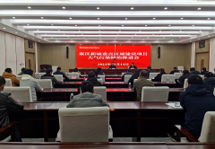 攻坚第四季度！秦汉新城召开重点区域建设项目大气污染防治推进会  