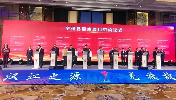 <b>汉中市宁强县特色产业招商推介会在西安举办  </b>