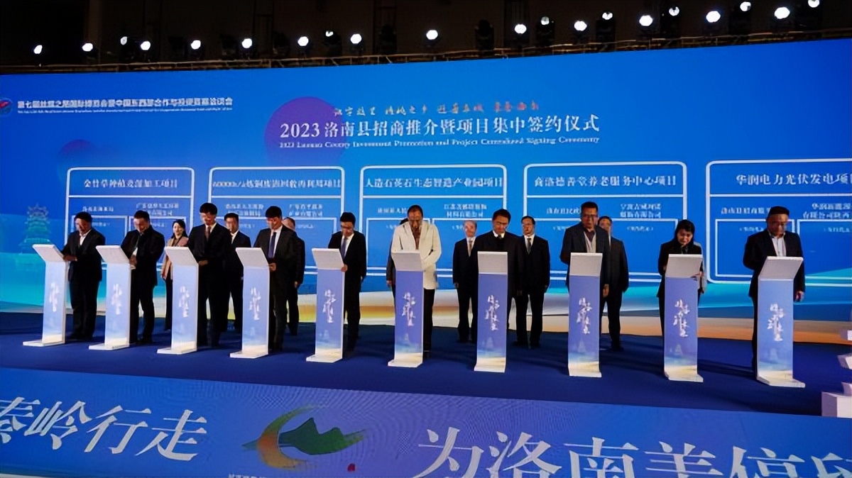 <b>第七届丝博会 | 商洛市洛南县招商推介暨项目集中签约仪式在西安举行</b>