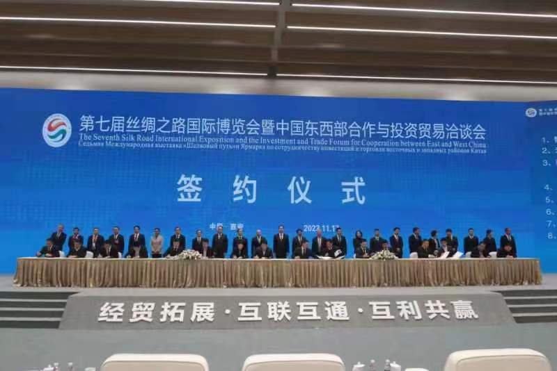 <b>第七届丝博会 | 商洛市签约7个项目 总投资额83.3亿元</b>
