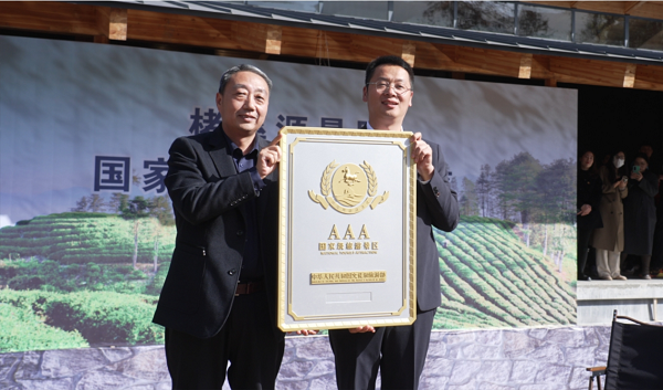 <b>汉中市镇巴县楮溪源景区AAA正式授牌</b>