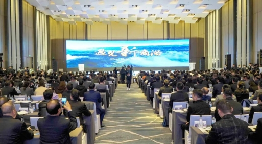 <b>“22℃商洛·中国康养之都”高质量发展招商推介大会暨重点项目签约仪式举</b>