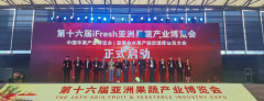 延安市组团参加亚洲果蔬博览会，成果颇丰