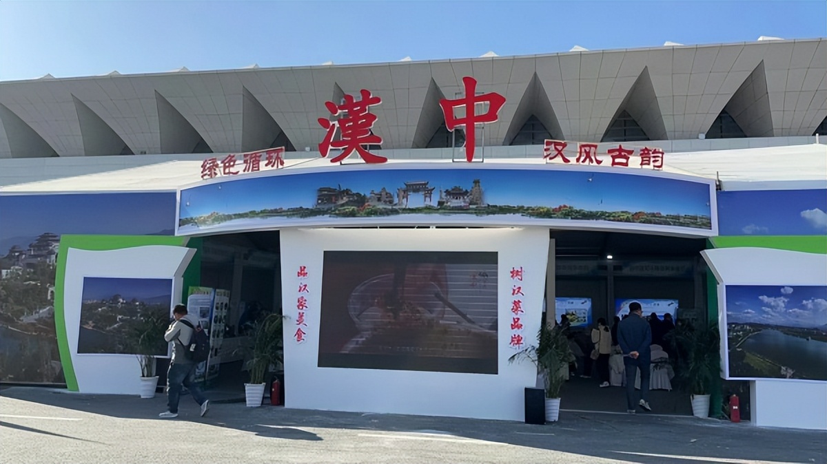 <b>第七届丝博会 | 汉中市“汉家菜”走进丝博会陕菜美食文化节</b>