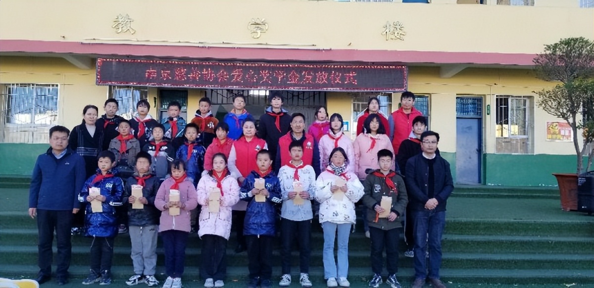 <b>商洛市商州区举行2023年度南京慈善总会助学项目资金发放仪式</b>