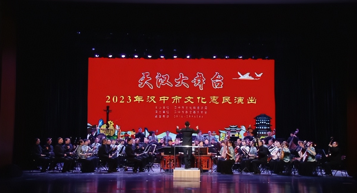 <b>汉中市2023年大型民族交响乐《红楼梦》主题音乐会成功举办</b>
