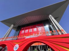 <b>第七届丝博会 | 圆满闭幕！第七届丝博会成果清单来了</b>