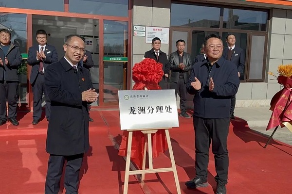 <b>榆林市靖边县农商银行龙洲分理处正式开业  </b>