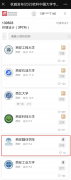 西安翻译学院环境设计专业上榜2023软科中国大学专业排名榜  