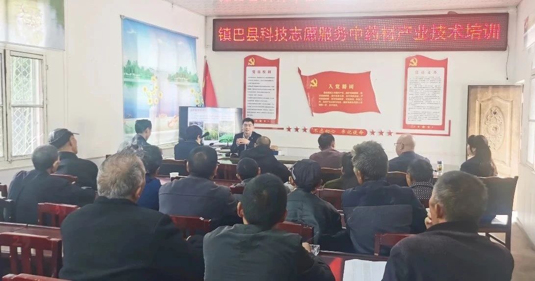<b>汉中市镇巴县科协：科技志愿服务 助力乡村振兴</b>