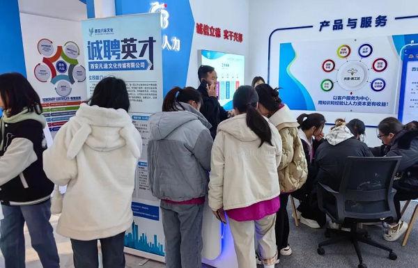 <b>2023秋季综合类专场招聘会在秦创原人才大市场举办</b>