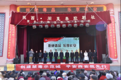 <b>借助秦腔大舞台 唱响禁毒最强音 周至县举办“禁毒宣传进农村”主题活动</b>