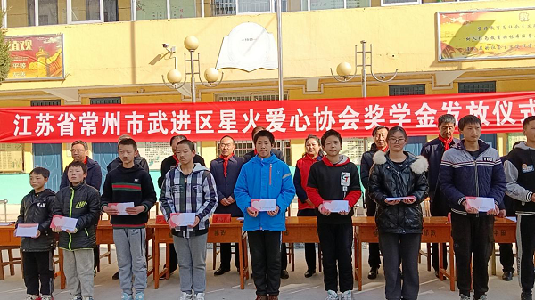 <b>常州市武进区星火爱心助学协会在商洛市开展爱心助学活动</b>
