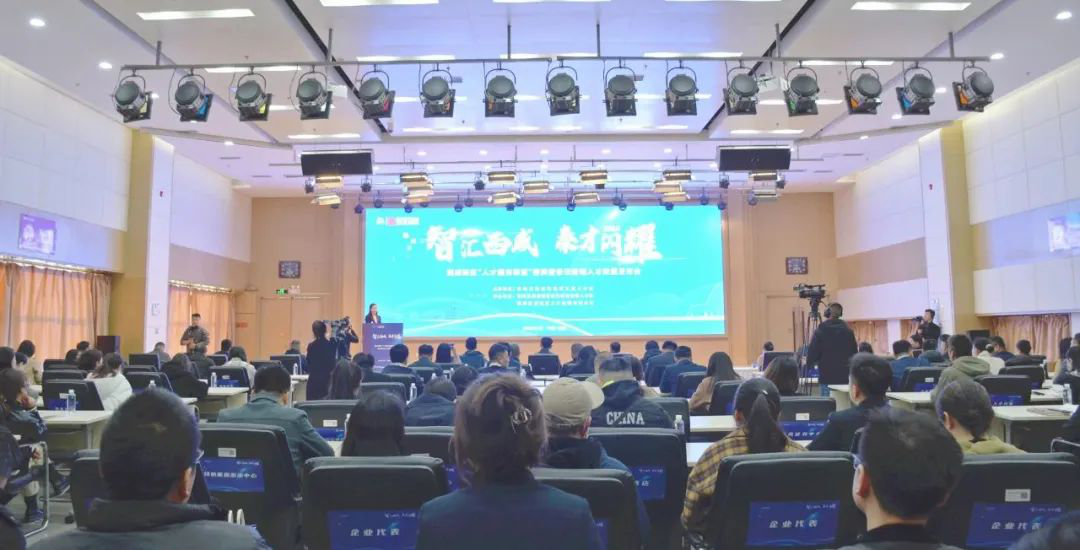 <b>西咸新区“人才服务联盟”授牌暨秦汉新城人才政策发布会成功举办</b>