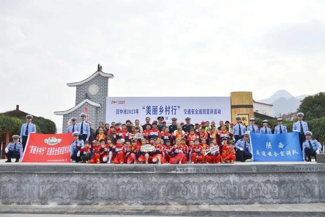 <b>汉中市2023年“美丽乡村行”交通安全巡回宣讲活动在宁强县举行</b>