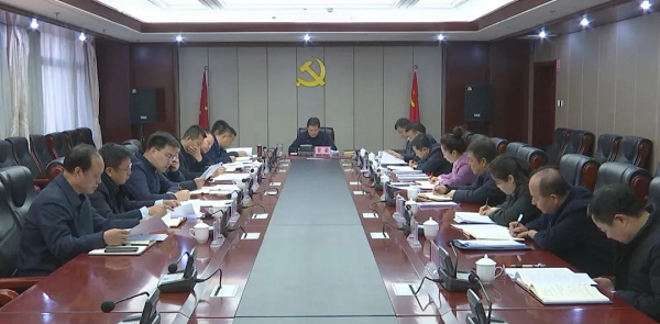 <b>吴起县委书记贺毅主持召开县委理论中心组集体学习和县委常委会议 </b>