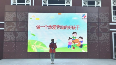 碑林区振兴路小学：让劳动教育在振小的“土壤”里扎根萌芽 开花结果  