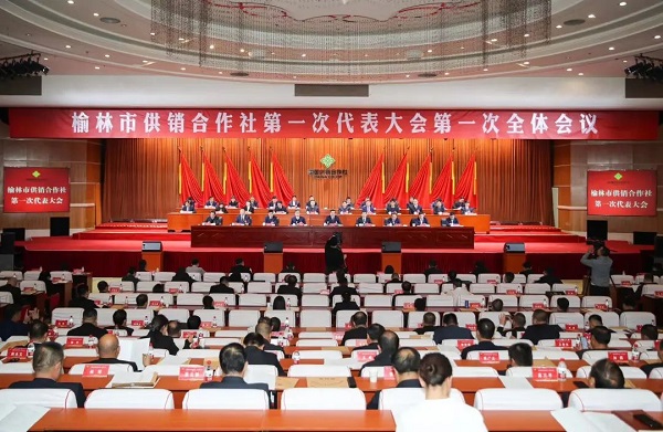 <b>榆林市供销合作社第一次代表大会开幕 张晓光出席并讲话  </b>