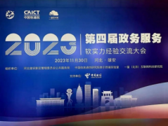 渭滨“四化一评体系”获评全国政务服务软实力“小切口”改革优秀案例