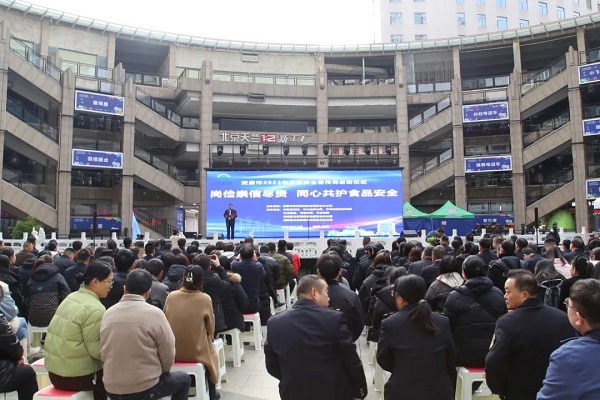 <b>2023年安康市食品安全宣传周活动启动  </b>