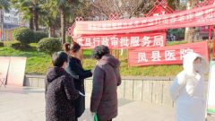 凤县行政审批服务局：积极开展“宪法宣传周”系列宣传活动