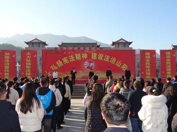 <b>商洛市山阳县举行“宪法宣传周”启动仪式和“12•4”宪法宣传活动</b>