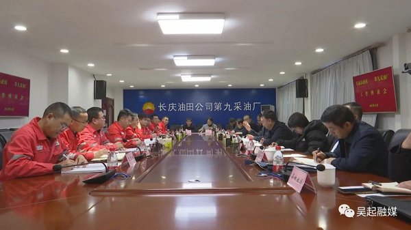 <b>延安市吴起县委副书记、县长张宏江深入企业开展专题走访调研</b>
