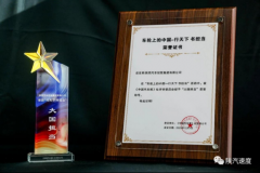 <b>西安经开区企业快讯！陕汽被授予“大国担当”荣誉称号</b>
