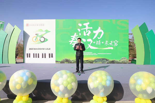 <b>城市漫游骑行活动在秦汉新城渭河生态景观带举行</b>