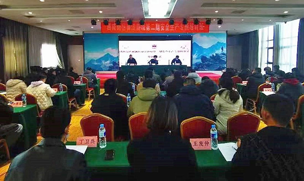 西咸新区秦汉新城第二期安全生产专题培训班开班